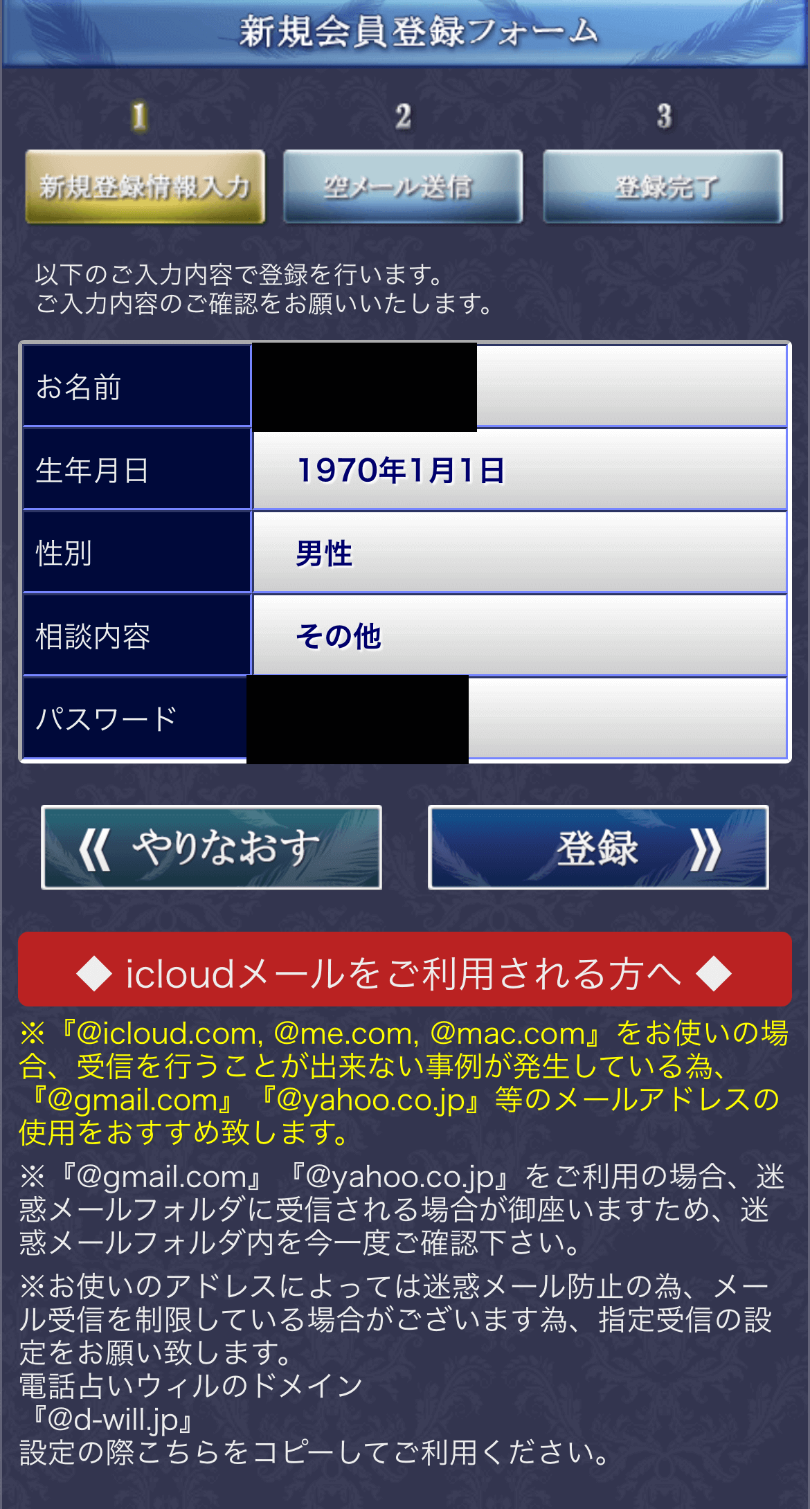 電話占いウィルの口コミとおすすめ！引く手数多の大人気の先生を紹介！ - 恋愛理想郷